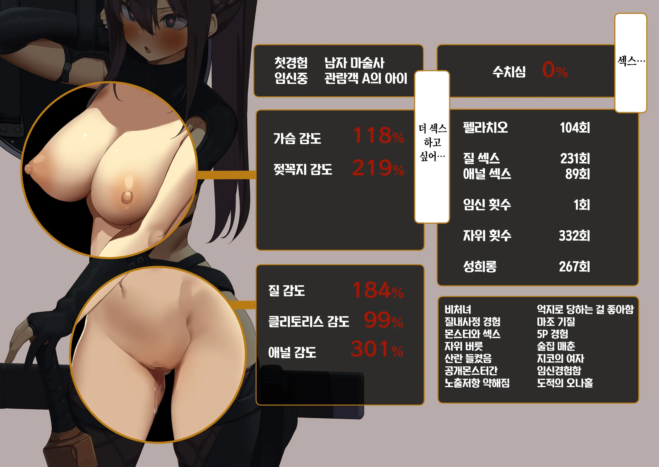 Isekai Tensei Cheat Skill Mochi OL Wa Otoko Ni Wa Katenai! | 이세계전생 사기 스킬을 가진 OL은 남자한테는 못 이겨!